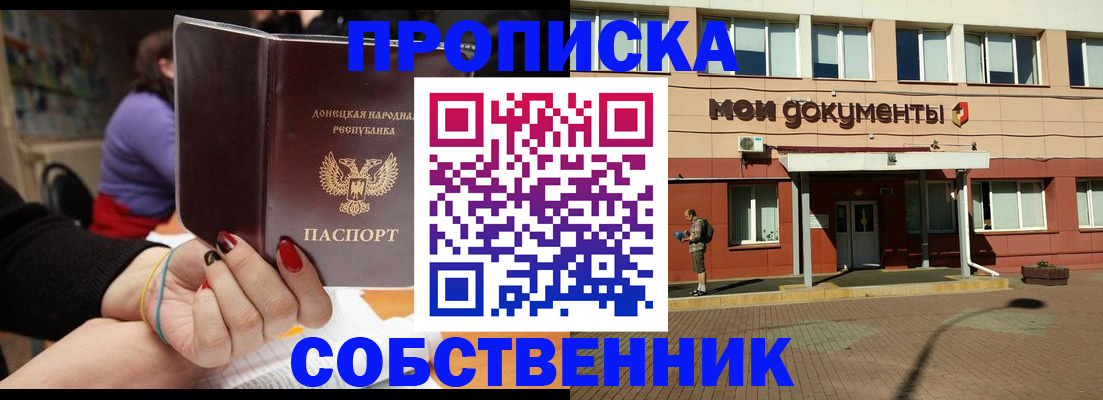 прописка для работы в Дятьково